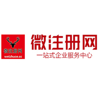 扶沟贵阳公司注册之公司注册流程知识总结
